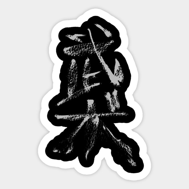 WUSHU / Vintage Sticker by Nikokosmos